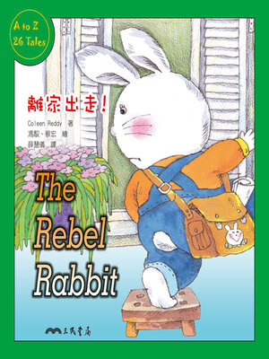 cover image of 離家出走！(The Rebel Rabbit)